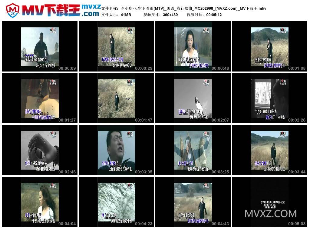 李小鹿-天空下着雨(MTV)_国语_流行歌曲_MC202998